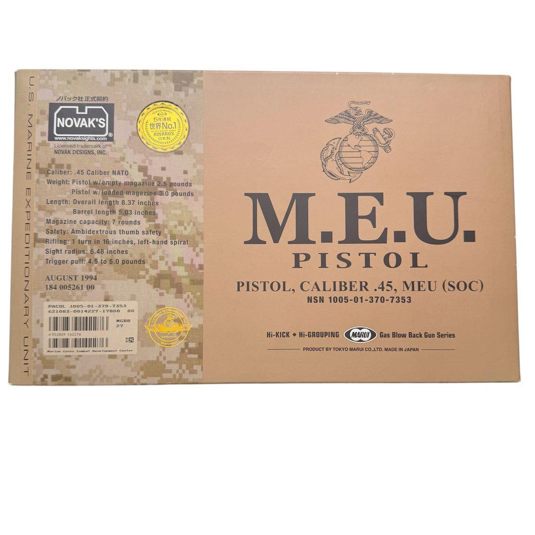 東京マルイ　MEUピストル　アウターバレル・マグウェルカスタム