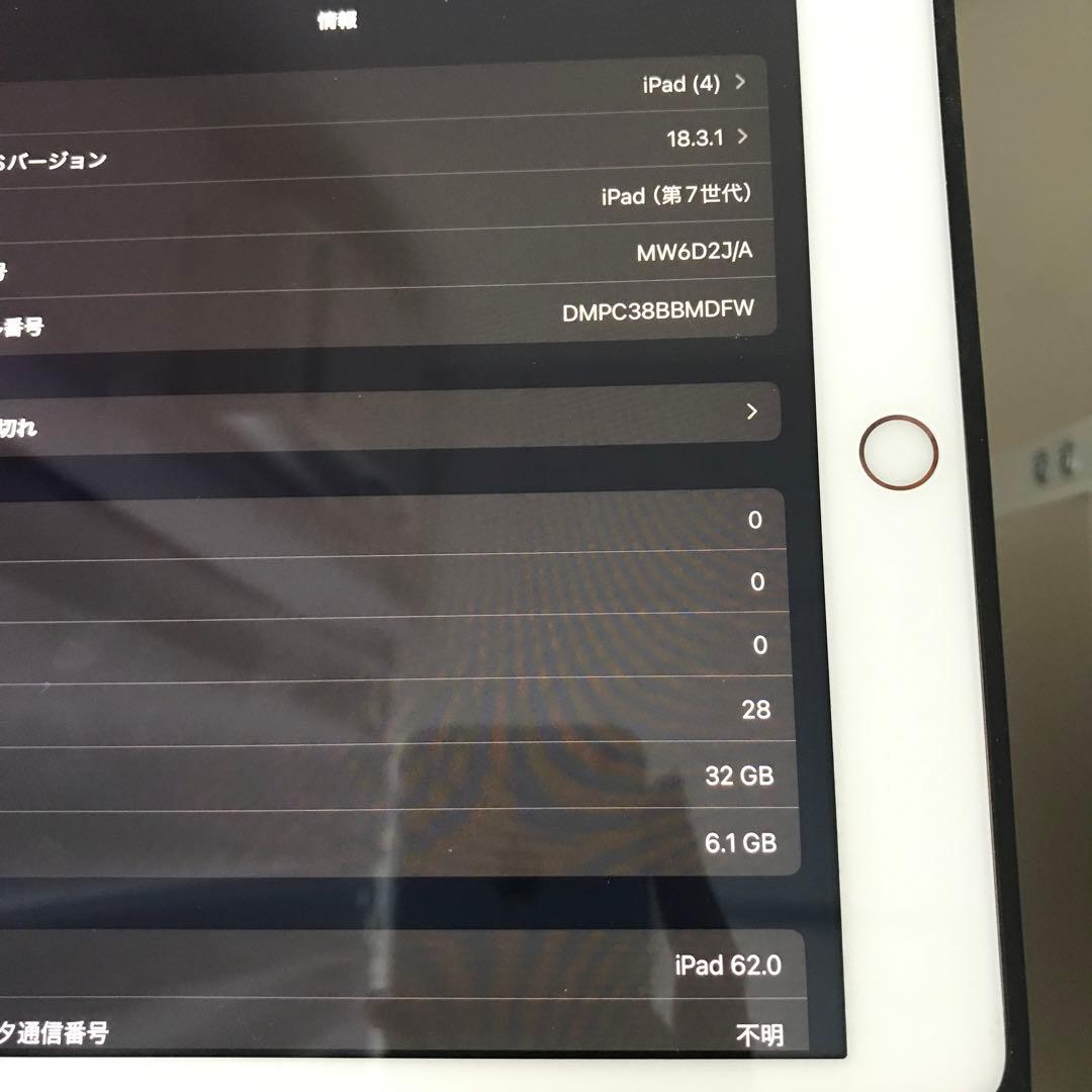 iPad第7世代32GB wifi+セルラーモデル　バッテリー最大容量96%