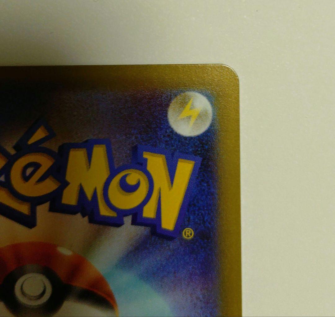 ポケモンカードゲーム　リーリエの決心　SAR