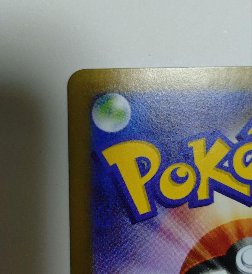 ポケモンカードゲーム　リーリエの決心　SAR