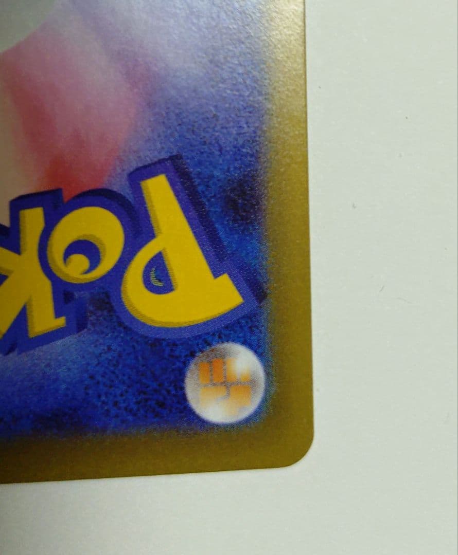 ポケモンカードゲーム　リーリエの決心　SAR