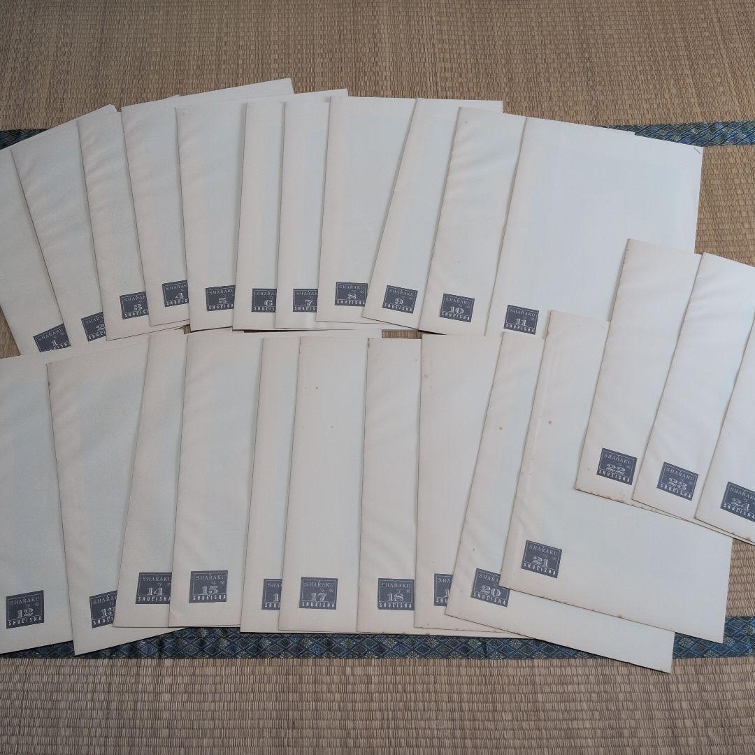 希少 集英社 浮世絵版画 ZENITH ONE 6 写楽 SHARAKU 24枚