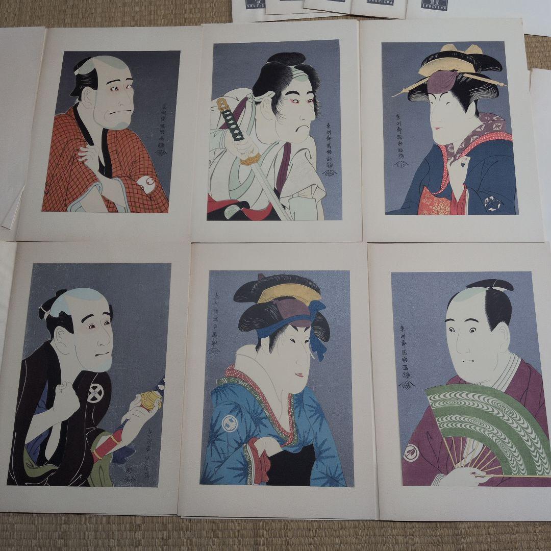 希少 集英社 浮世絵版画 ZENITH ONE 6 写楽 SHARAKU 24枚