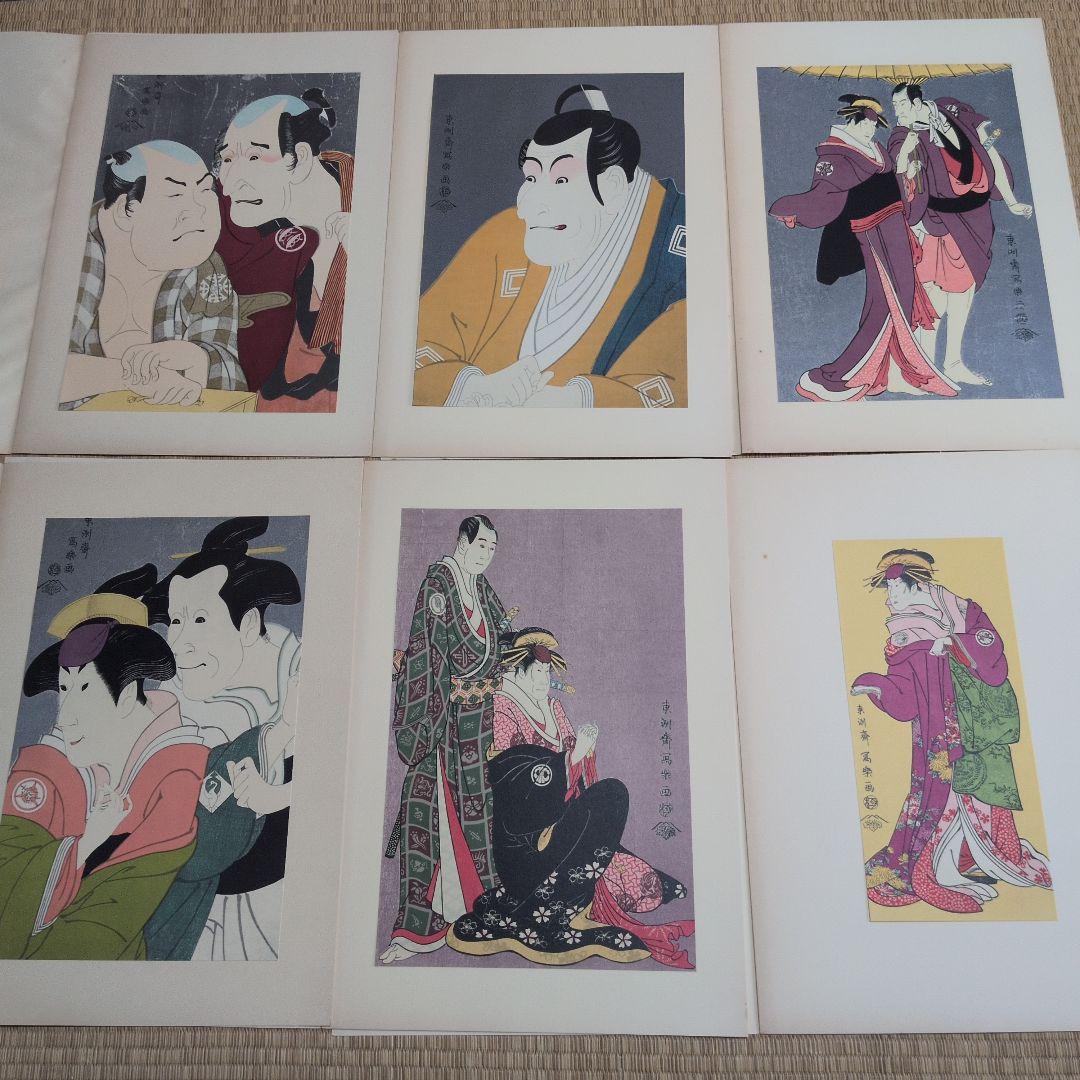 希少 集英社 浮世絵版画 ZENITH ONE 6 写楽 SHARAKU 24枚