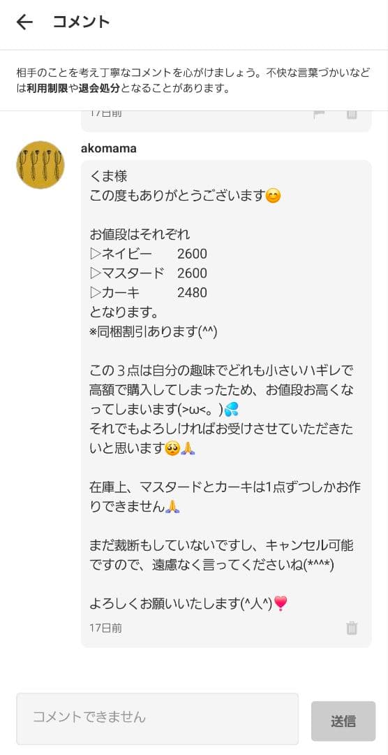 ●くま●ミナペルホネン✲︎ポケットティッシュポーチ✲︎symphony