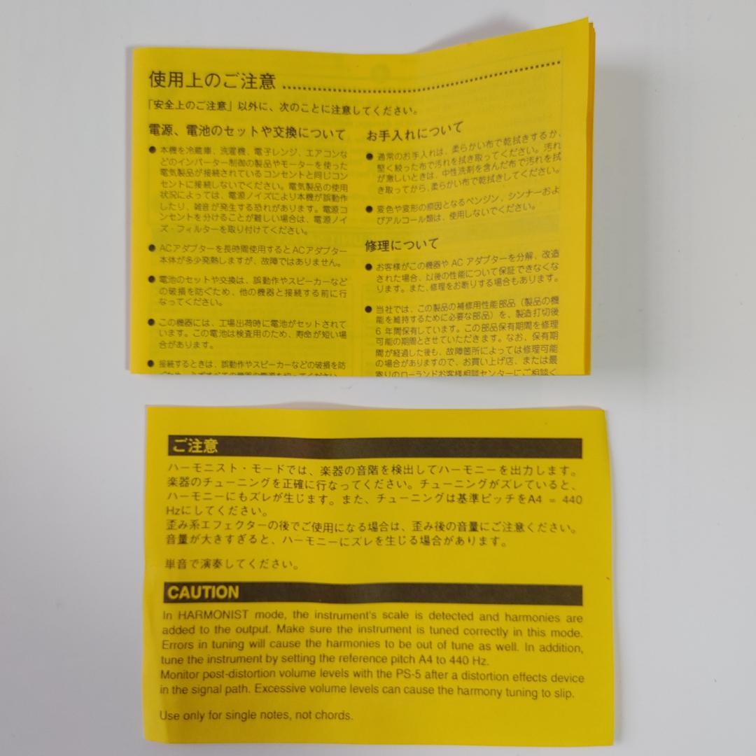 【美品・箱あり】BOSS PS-5 Super Shifter ピッチシフター