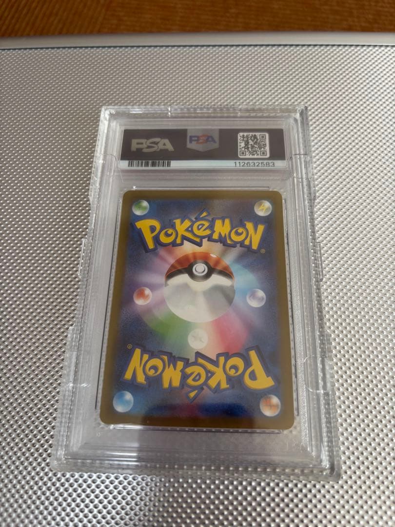 【PSA10】ナンジャモSAR クレイバースト