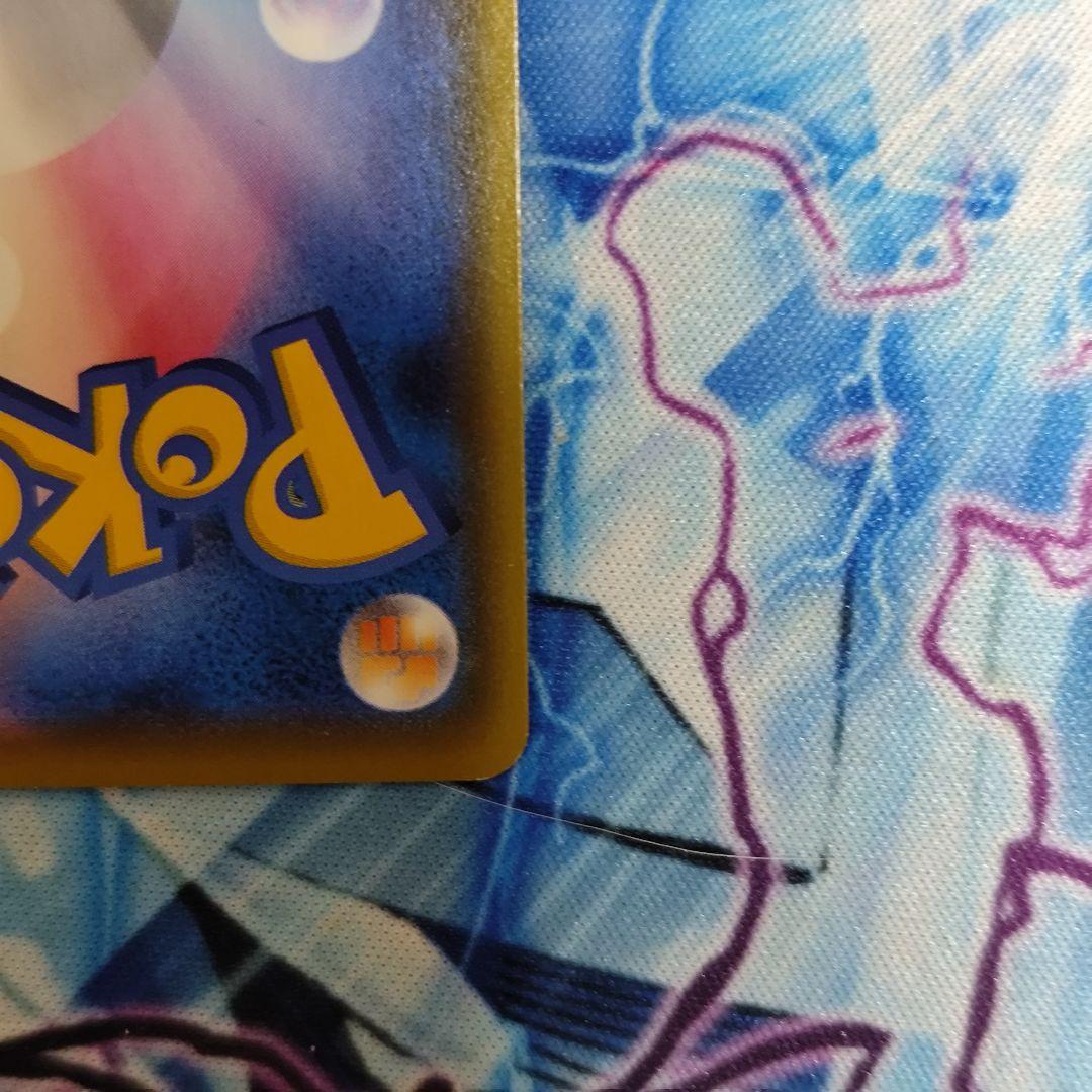 ポケモンカード リザードンvmax sc2 002/021