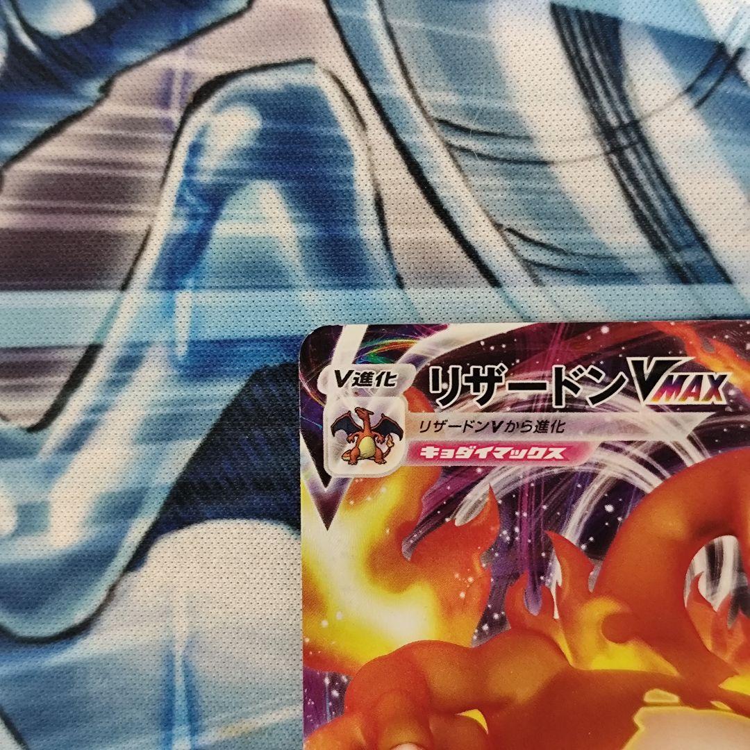 ポケモンカード リザードンvmax sc2 002/021