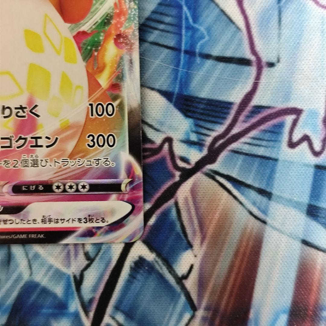 ポケモンカード リザードンvmax sc2 002/021