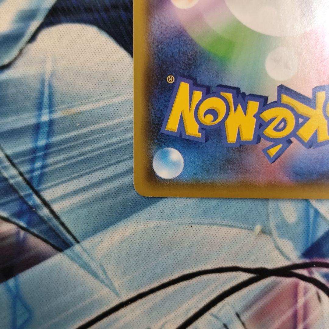 ポケモンカード リザードンvmax sc2 002/021