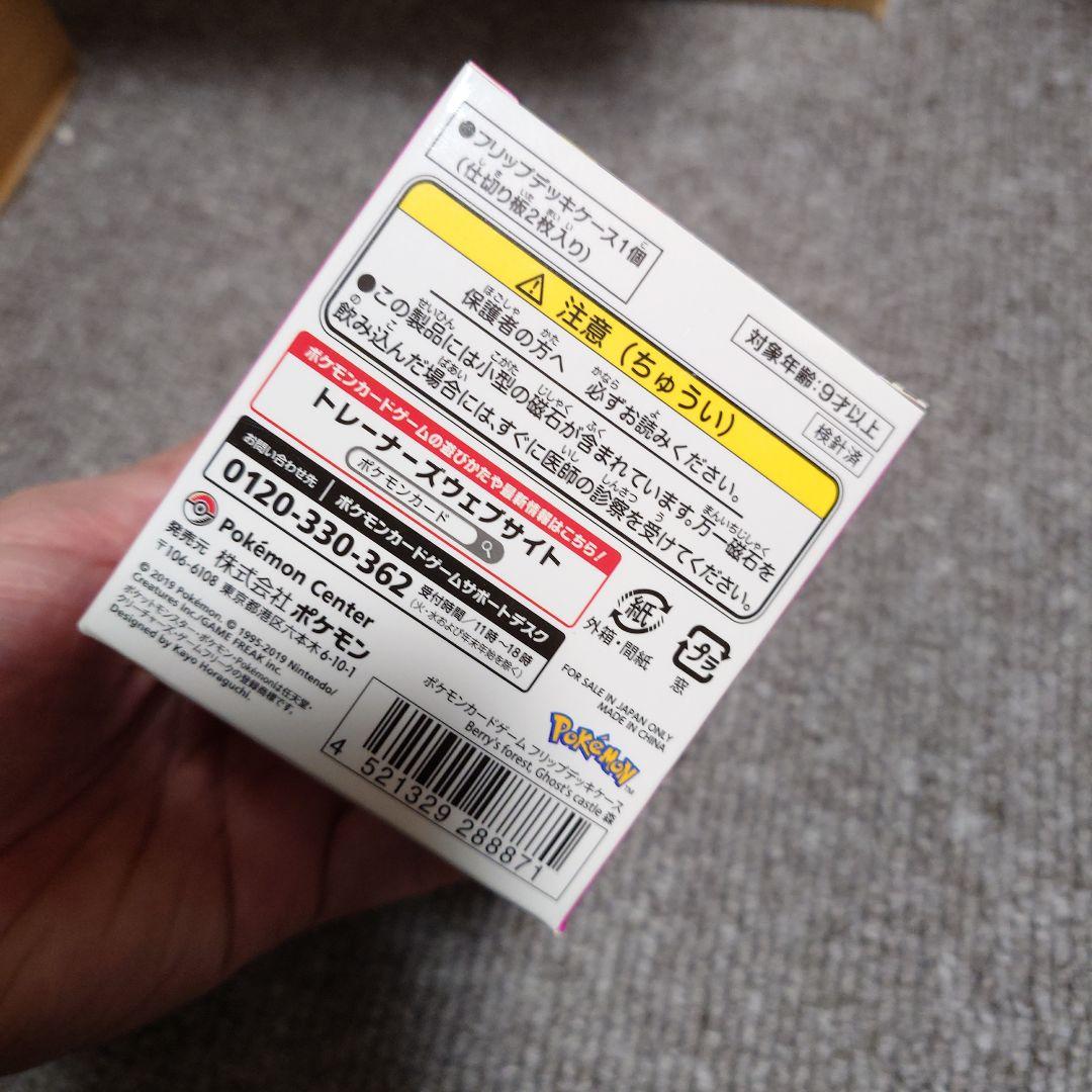 フリップデッキケース Berry's forest Ghost's Castle