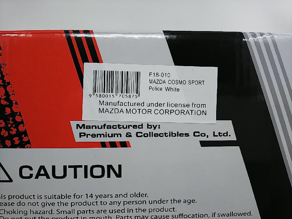 ファースト18モデル 1/18 マツダコスモスポーツ パトカー 広島県警察モデル