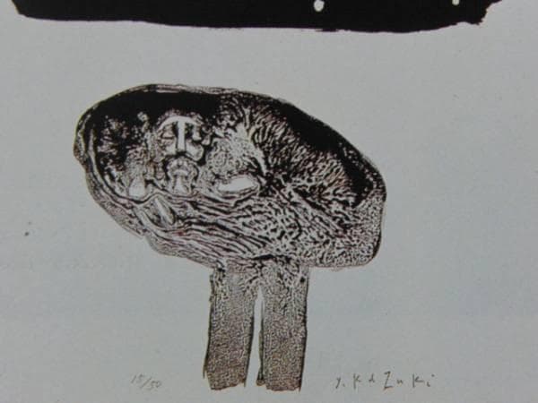 香月泰男、運ぶ人7、希少画集画、新品額装付