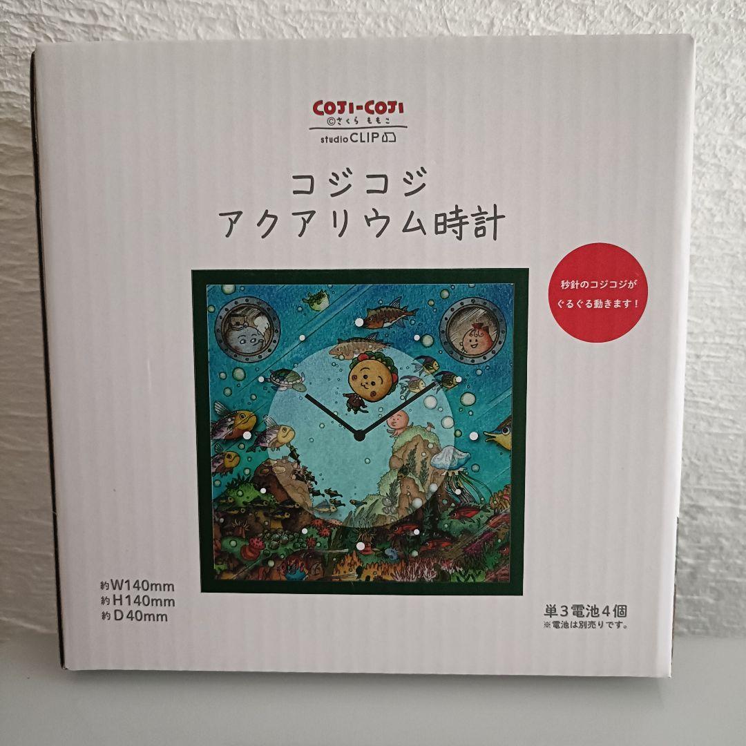 studio CLIP COJI-COJI コジコジ アクアリウム時計