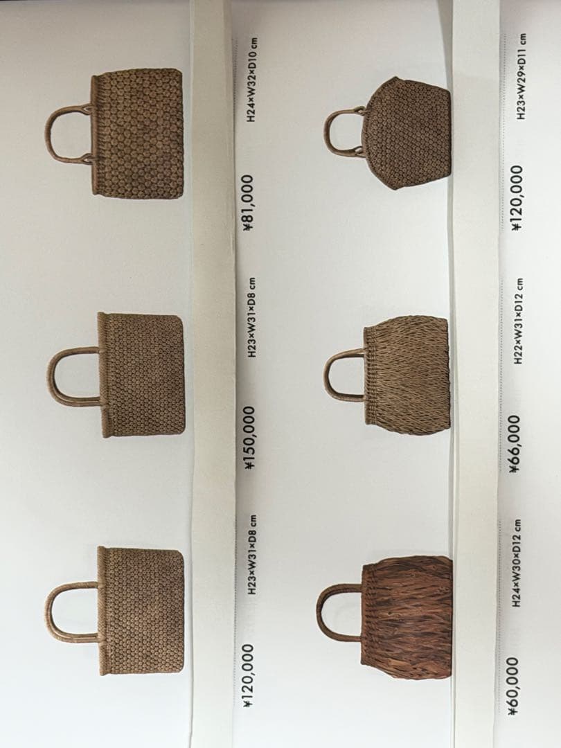 山葡萄バック　手編み　やまぶどう　かご　安い