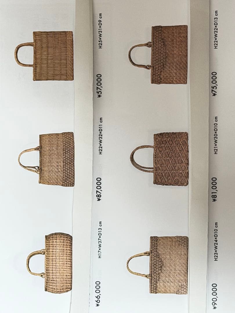 山葡萄バック　手編み　やまぶどう　かご　安い