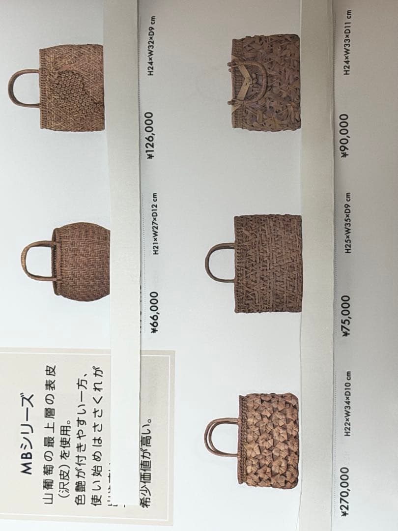 山葡萄バック　手編み　やまぶどう　かご　安い