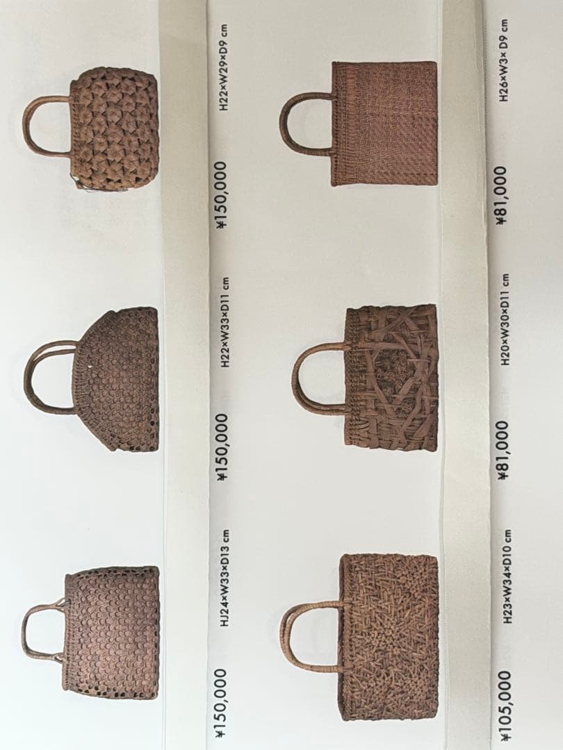 山葡萄バック　手編み　やまぶどう　かご　安い