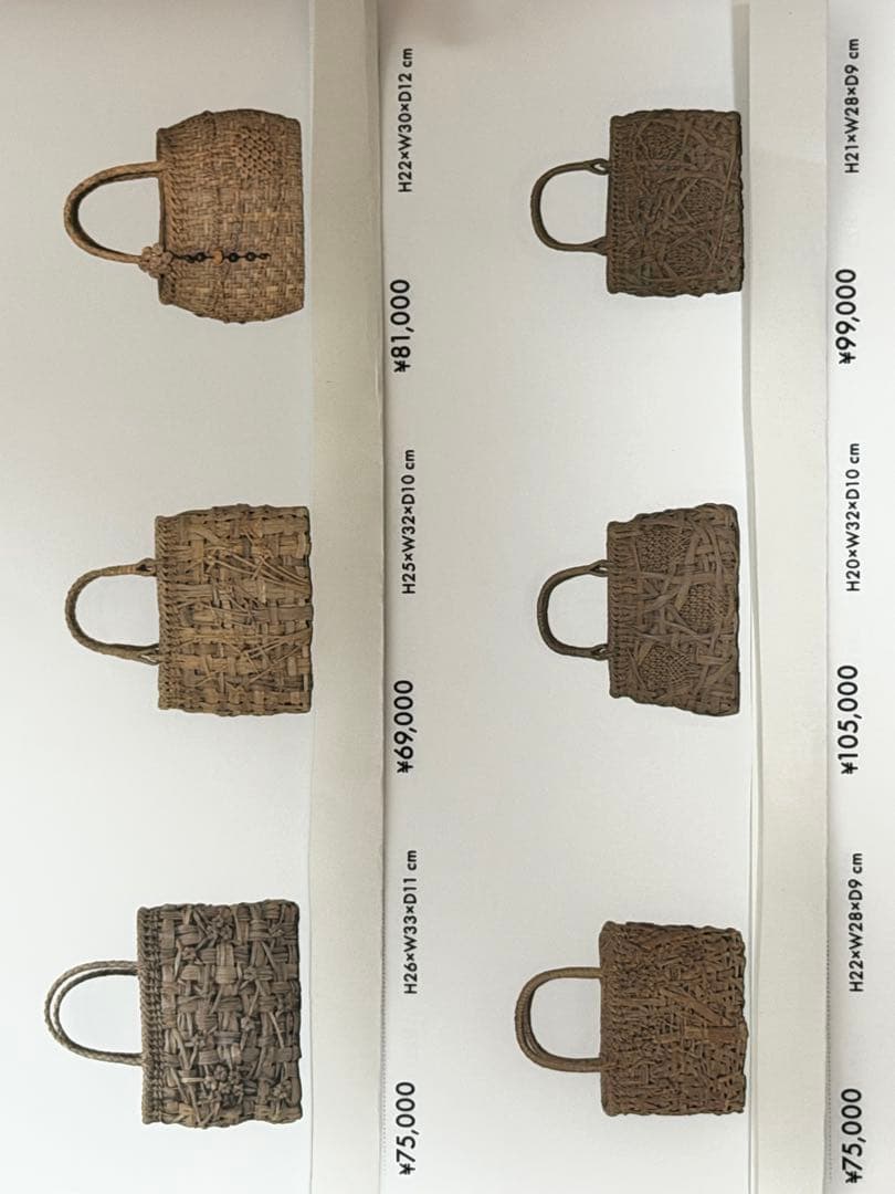 山葡萄バック　手編み　やまぶどう　かご　安い