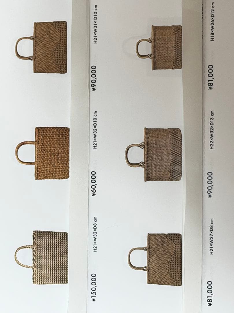 山葡萄バック　手編み　やまぶどう　かご　安い