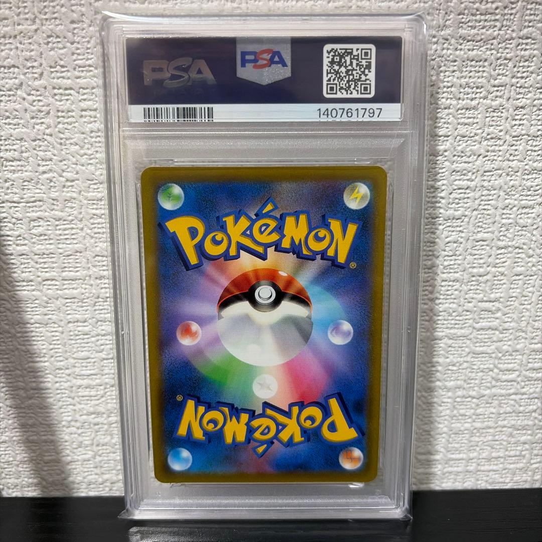 ピカチュウVMAX コロコロ ② PSA10 ポケモンカード