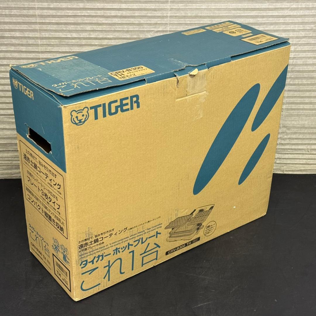 ☆タイガー　ホットプレート　これ1台　CRV-B300　2016年製　長期保管品