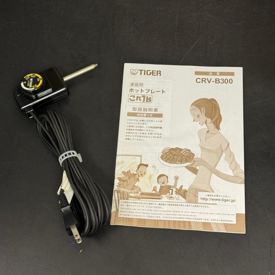 ☆タイガー　ホットプレート　これ1台　CRV-B300　2016年製　長期保管品