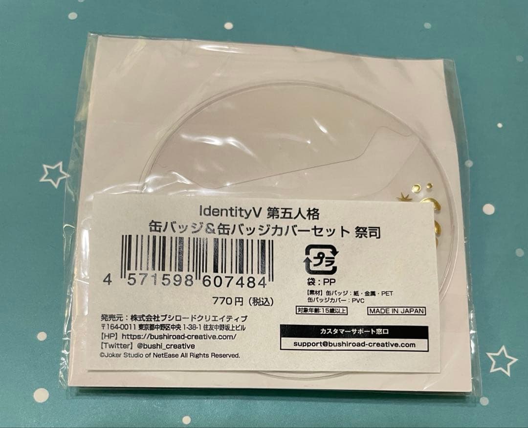 d*3様 第五人格 ロフト 缶バッジ カバー 祭司