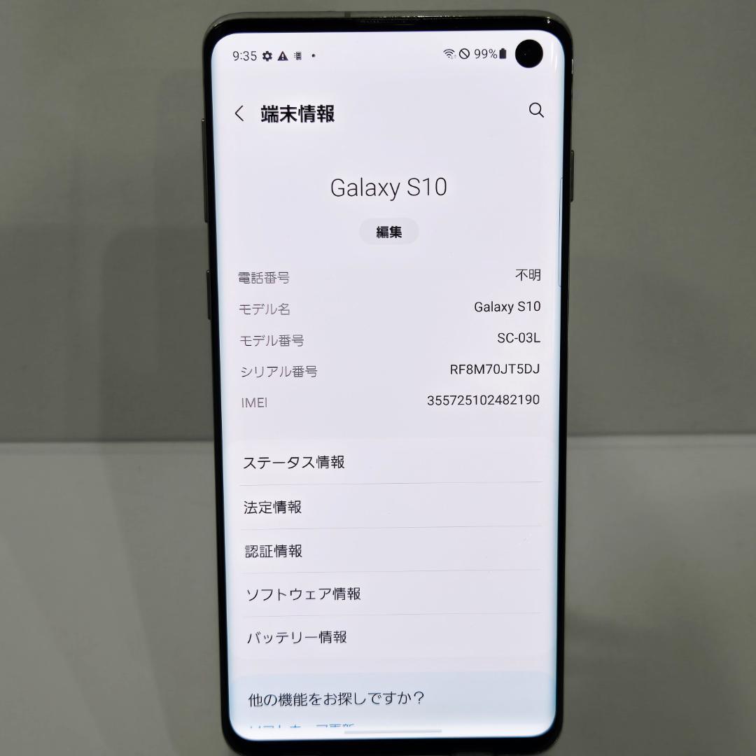 04 GalaxyS10 ホワイト SIMフリー