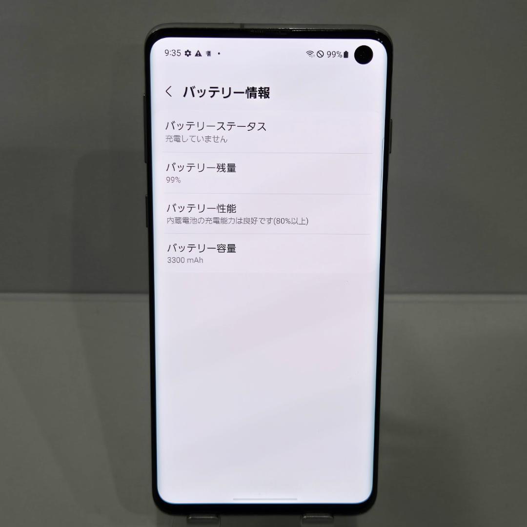 04 GalaxyS10 ホワイト SIMフリー