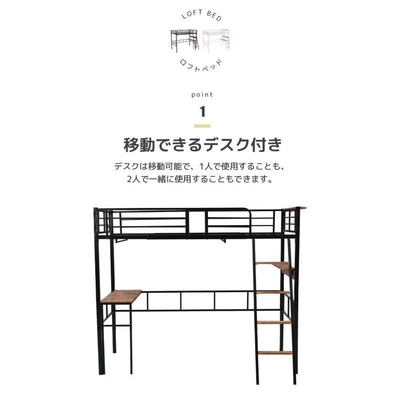 【送料無料】北欧風ロフトベッド シングル コンセント付　耐荷重150　WHITE
