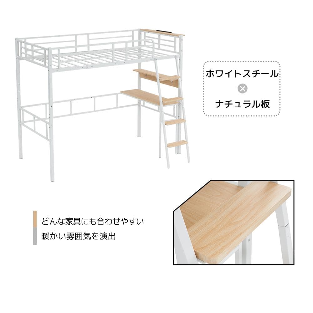 【送料無料】北欧風ロフトベッド シングル コンセント付　耐荷重150　WHITE