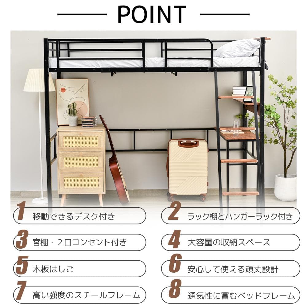 【送料無料】北欧風ロフトベッド シングル コンセント付　耐荷重150　WHITE