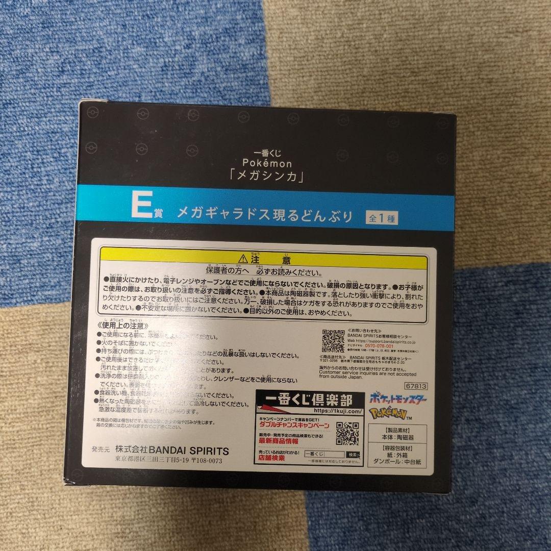 ポケモン メガゲンガー　メガルカリオ　ぬいぐるみ　　一番くじ
