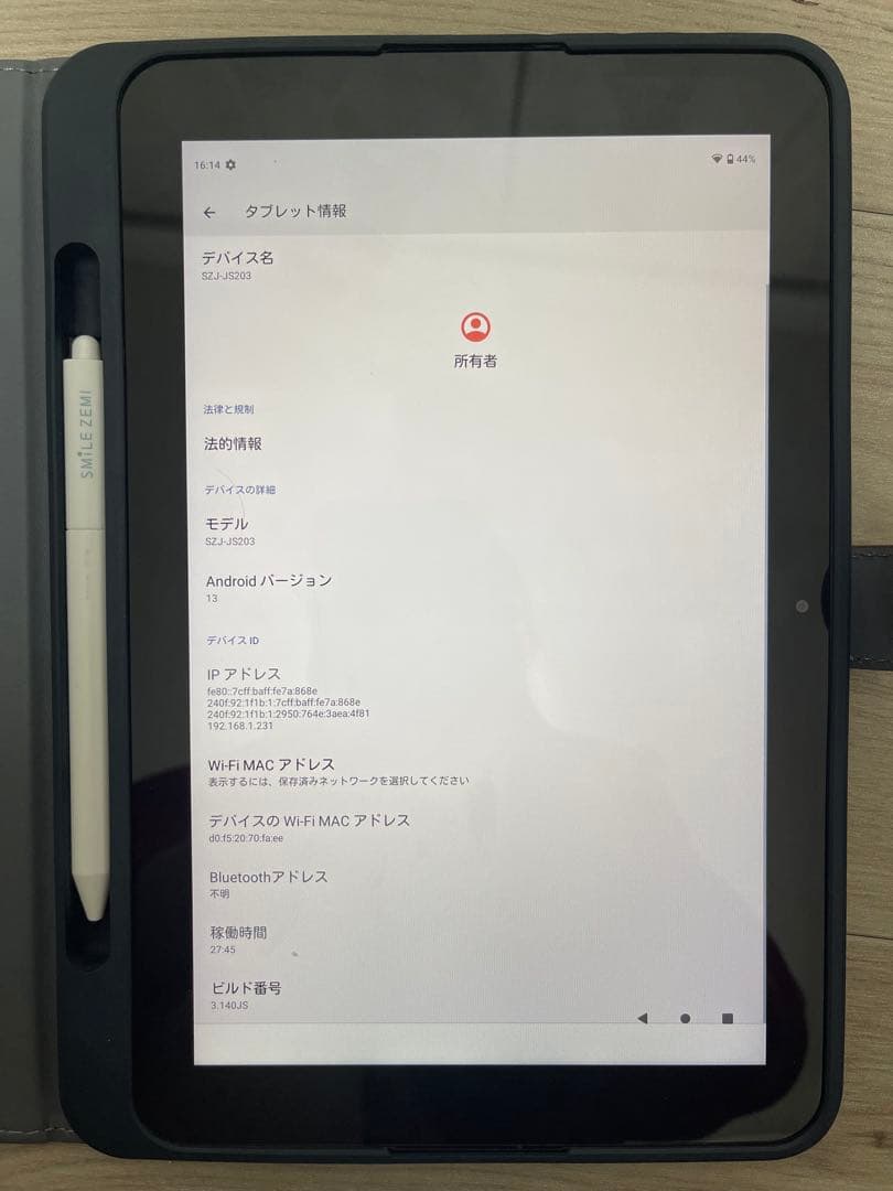 【美品】 SMILE ZEMI タブレット 初期化済 32GB