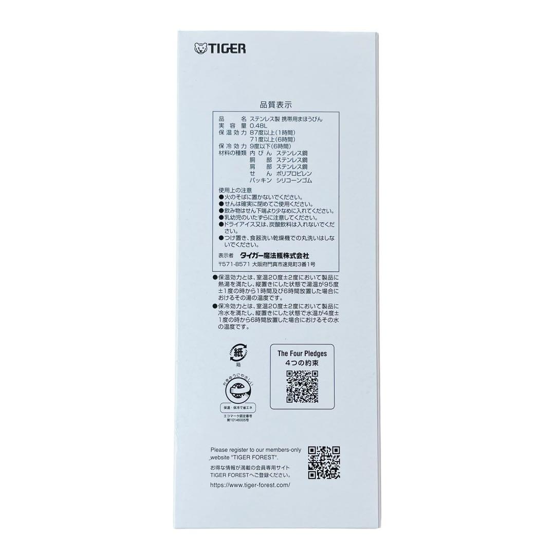 TIGER×Pagong タイガー魔法瓶 パゴン アートボトル 大波/青