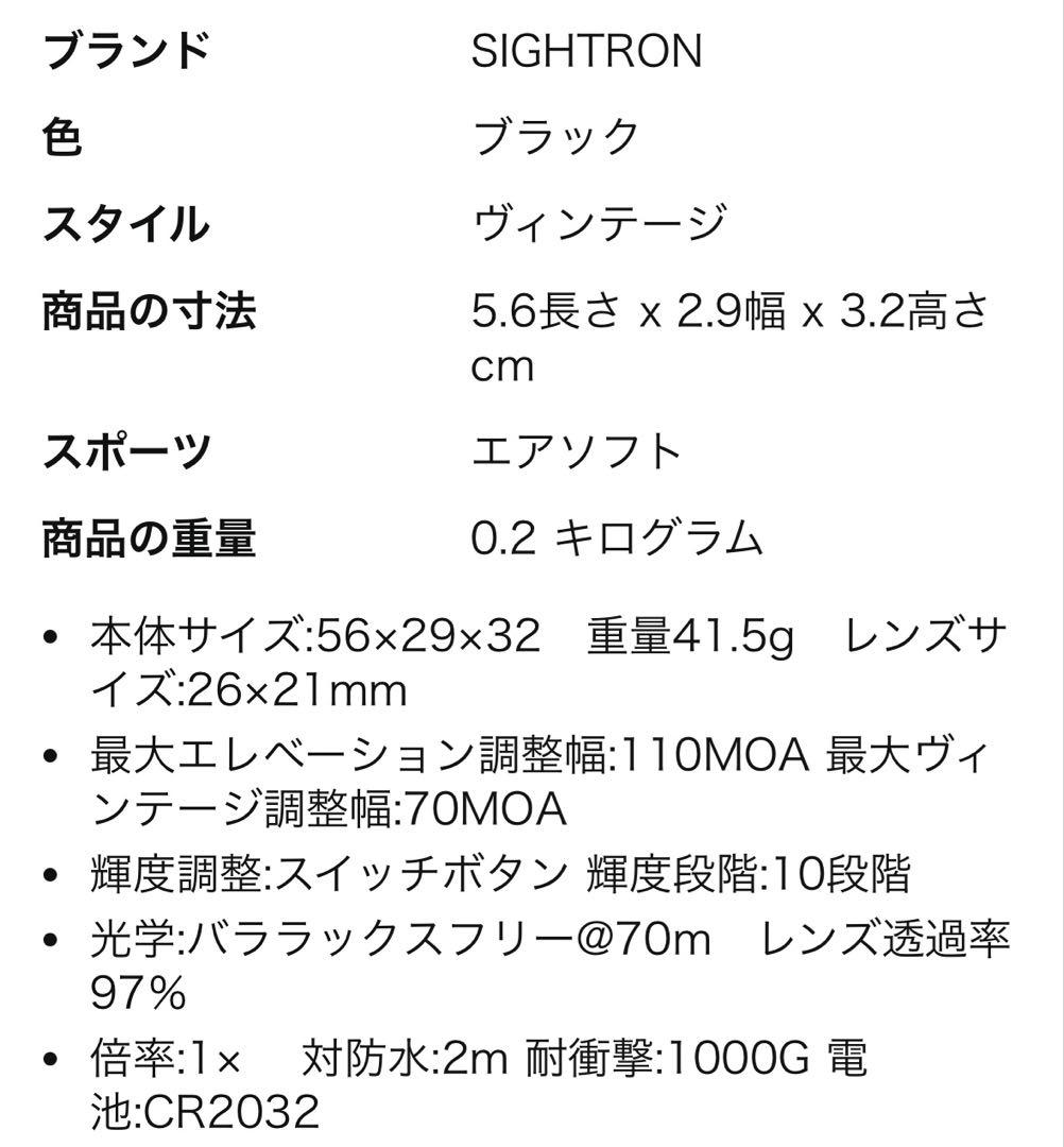 東京スコープ A-1 4MOA マウント付きダットサイト モーションセンサー搭載