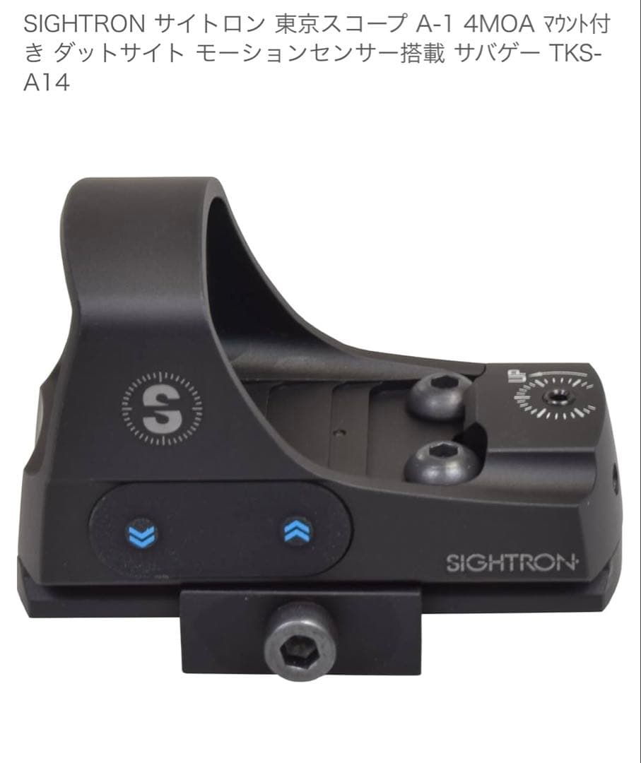 東京スコープ A-1 4MOA マウント付きダットサイト モーションセンサー搭載