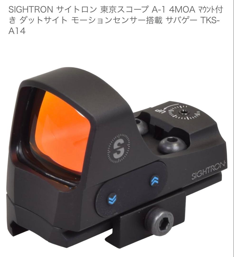 東京スコープ A-1 4MOA マウント付きダットサイト モーションセンサー搭載