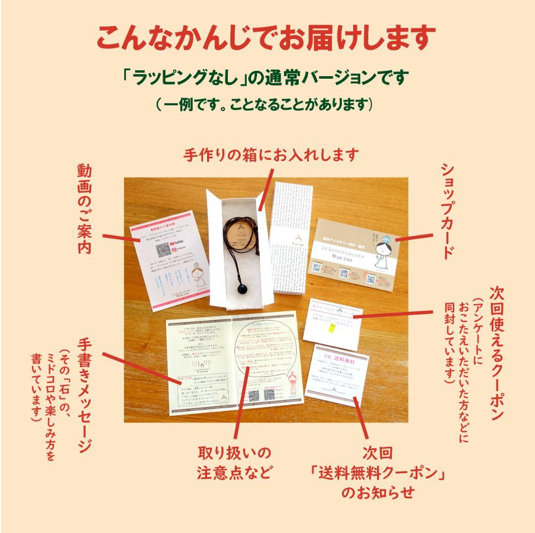 小ぶり で ワイルド ★ モリオン ポイント原石 ★ マクラメ 革紐ペンダント