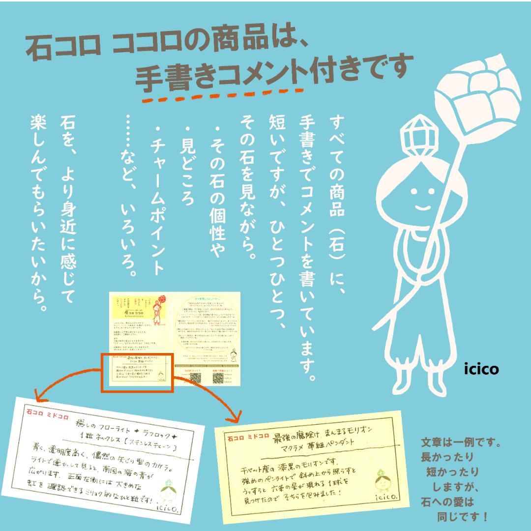 小ぶり で ワイルド ★ モリオン ポイント原石 ★ マクラメ 革紐ペンダント