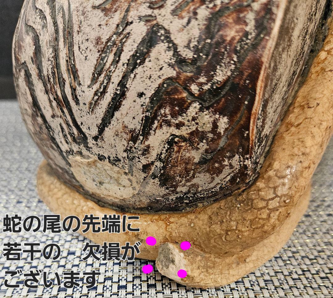 明治時代頃　陶製　打出の小槌に蛇　陽刻浮彫　三宝珠文様　置物　オブジェ　縁起物