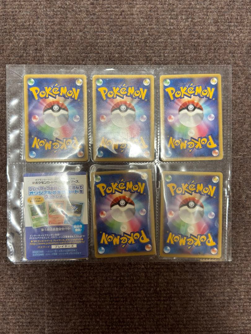 ポケモンカードゲーム 10周年プレミアムコレクション