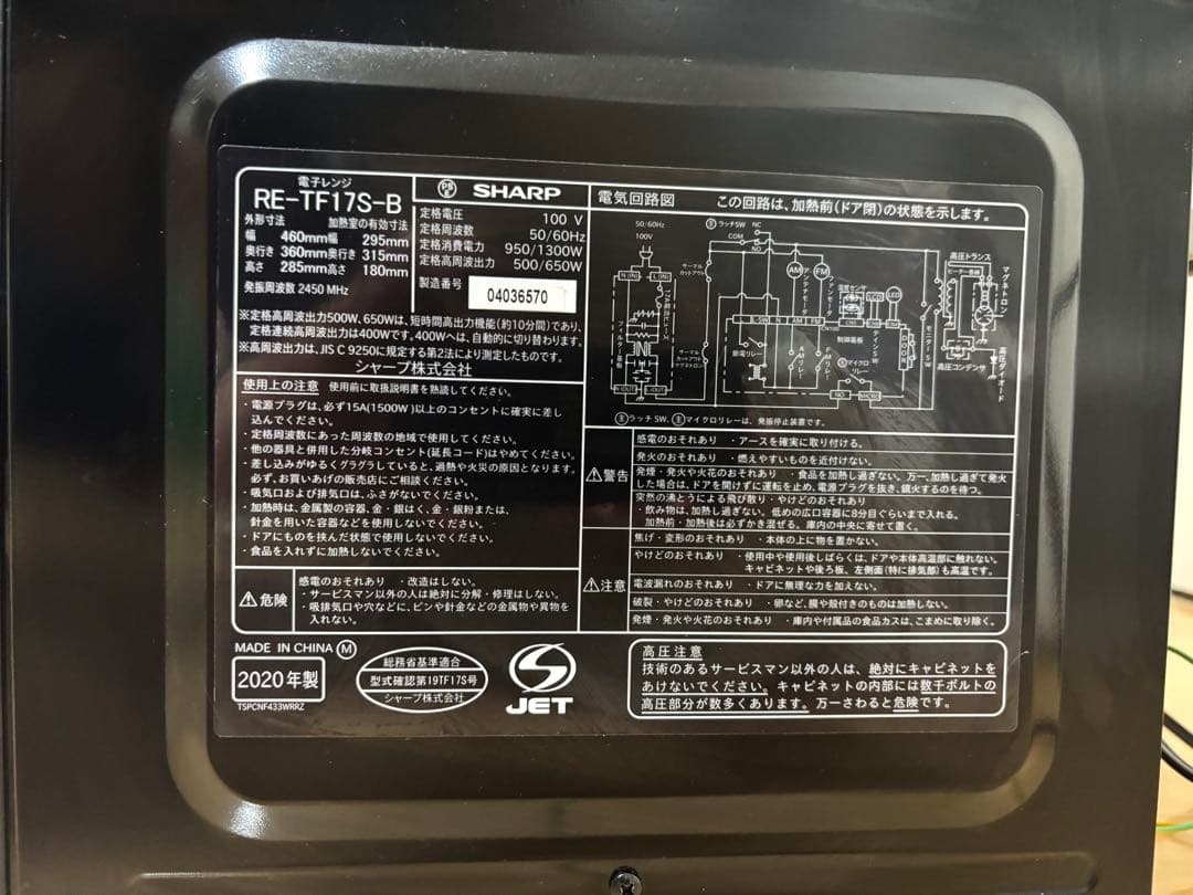 SHARP 電子レンジ　RE-TF17S 2020年製