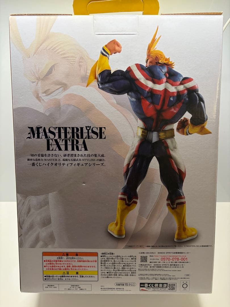 新品未開封 僕のヒーローアカデミア オールマイト D賞