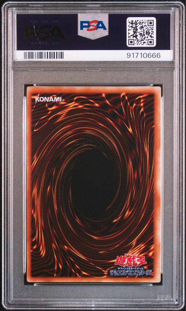 遊戯王　初期　時の魔術師　シークレット　PSA9