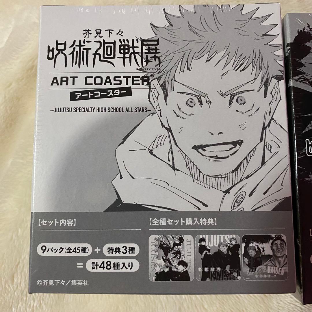 呪術廻戦展　アートコースター　BOXセット　SCHOOL BATTLES 新品