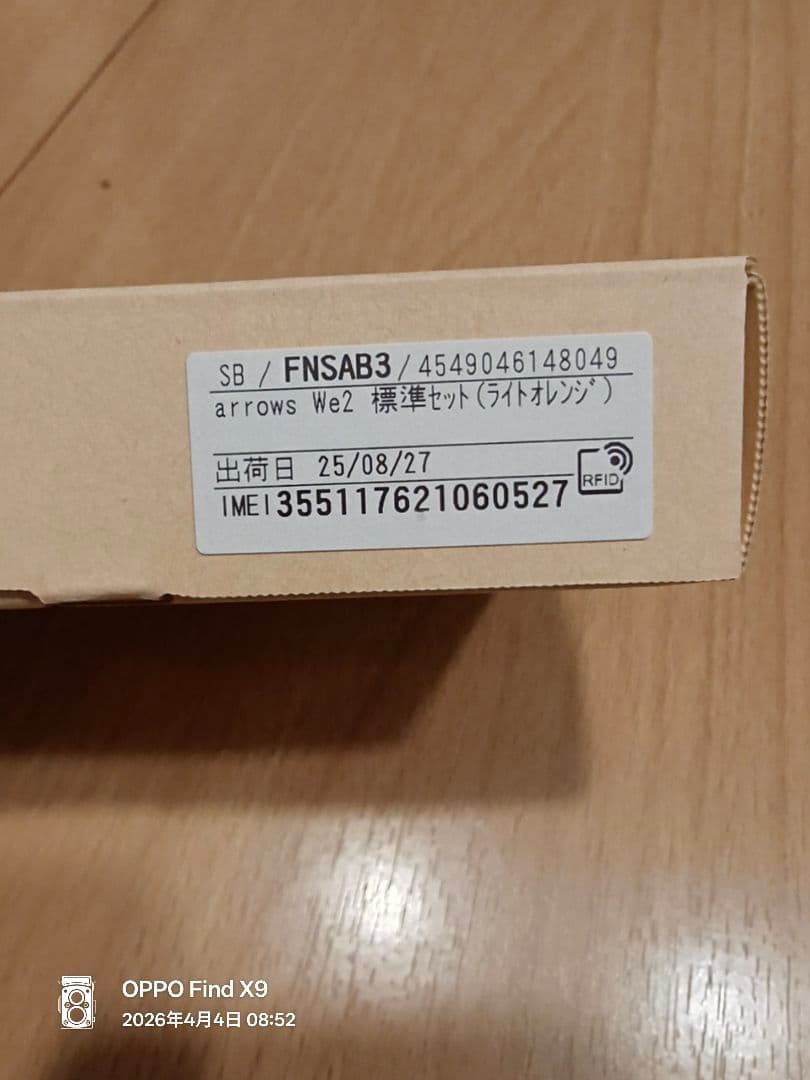 arrows We2 本体ライトオレンジ