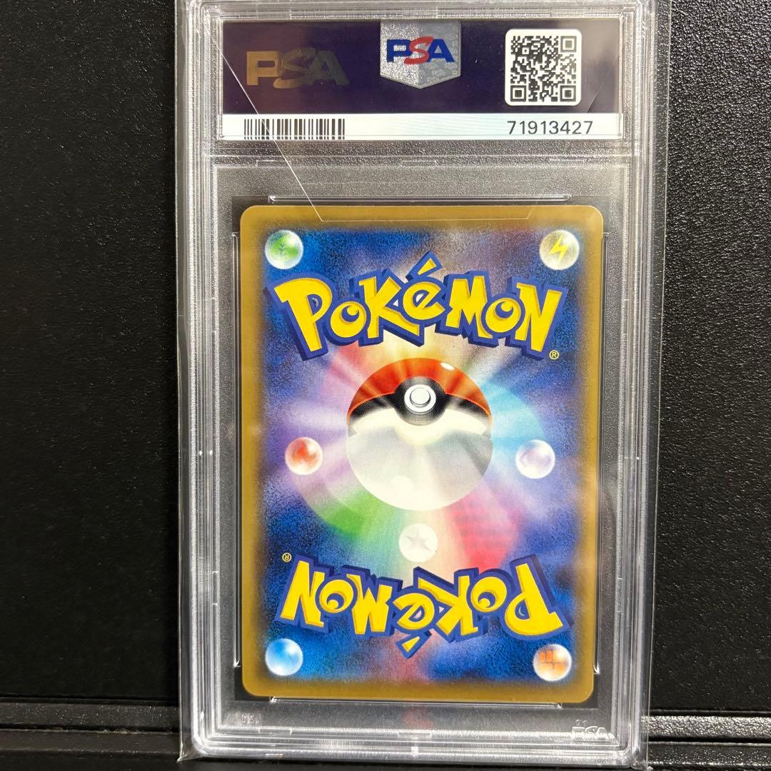 ポケモンカード　ガラルファイヤーv sa psa10